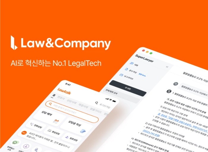 로앤컴퍼니(lawtalk)-SaaS 파트 마케팅 리드