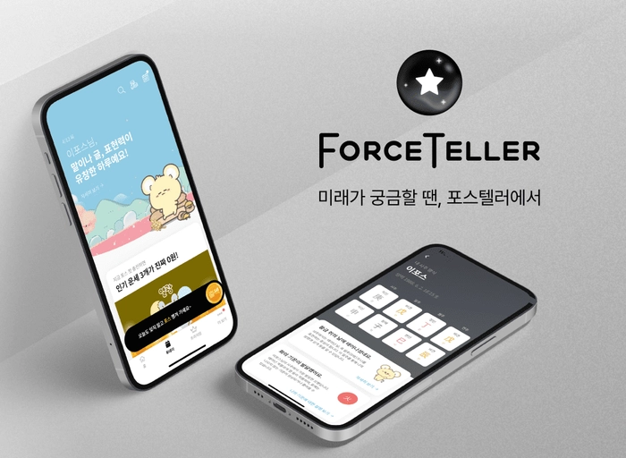 운칠기삼-포스텔러팀 서비스&마케팅 기획