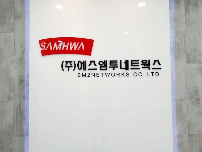 에스엠투네트웍스-소셜 리스닝 플랫폼 컨설턴트