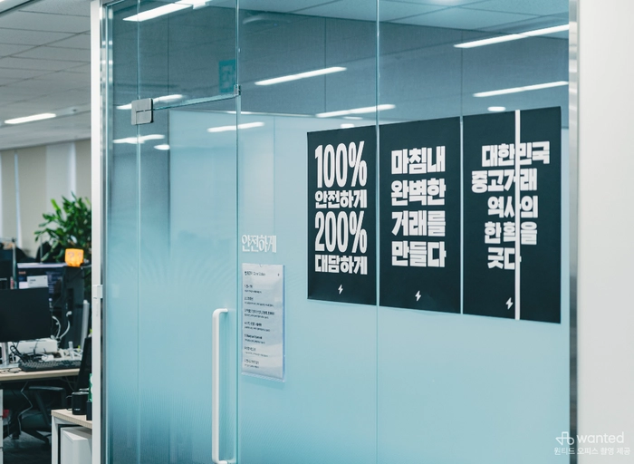 번개장터-Account Manager