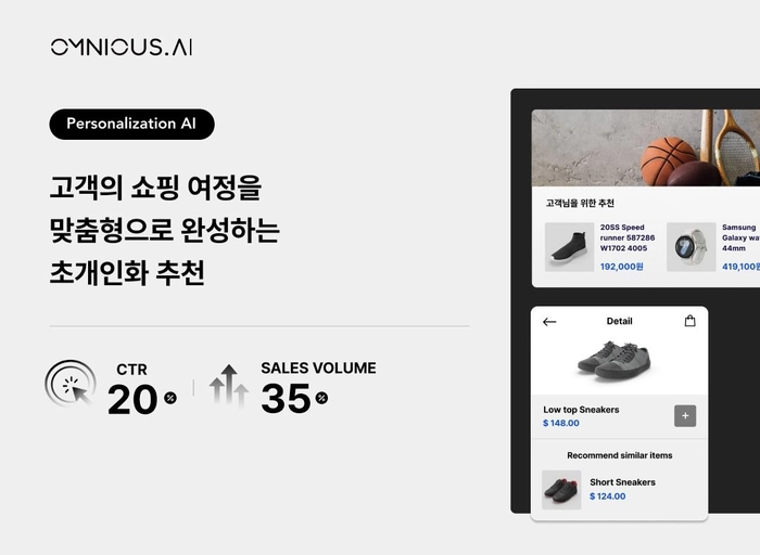 옴니어스(OMNIOUS)-Business Development Manager