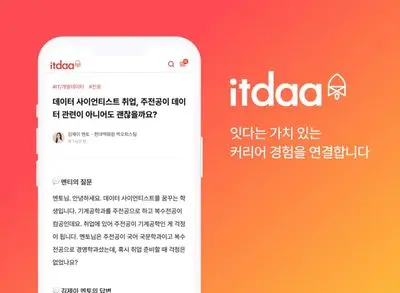 [잇다] 클래스팀 (교육 운영) 매니저