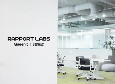 [퀸잇] ML Engineer