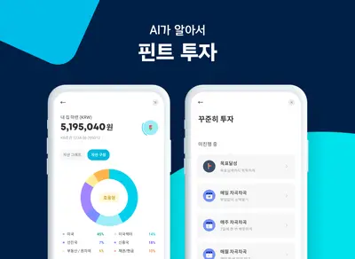 핀트 데이터 분석가