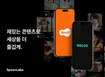 [Spoon] 일본 크리에이터 매니저 (1년 계약직 / Japan Creator Relations Manager)