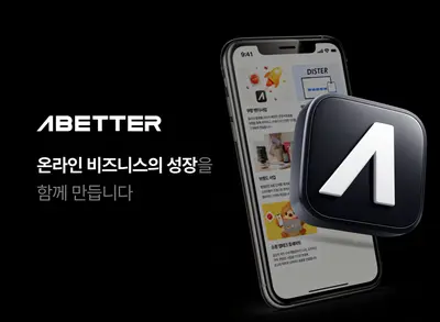 서비스 기획자 - 참새마트
