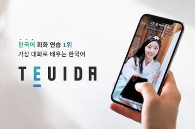 중국어 교육 콘텐츠 프로듀서