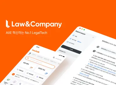 Legal&compliance팀 주니어 변호사