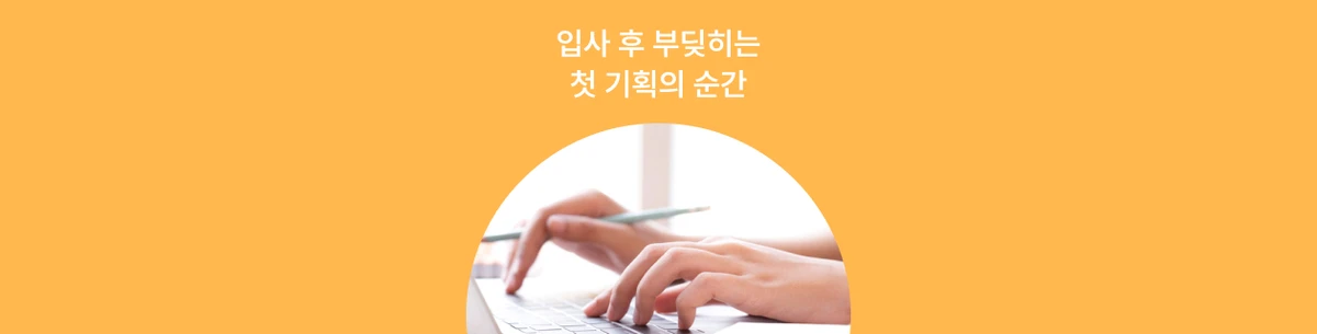 명확한 정보 수집만으로도 개선안이 가능하다