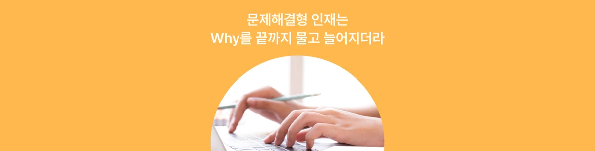 현상-원인-대안의 3단계 사고 패턴