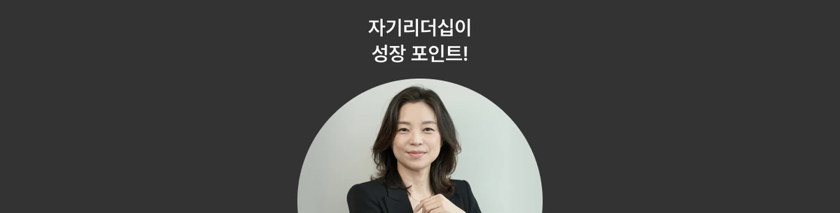 아디다스 독일 본사 첫 한국인 리더, 그의 리더십 철학ㅣ파워존
