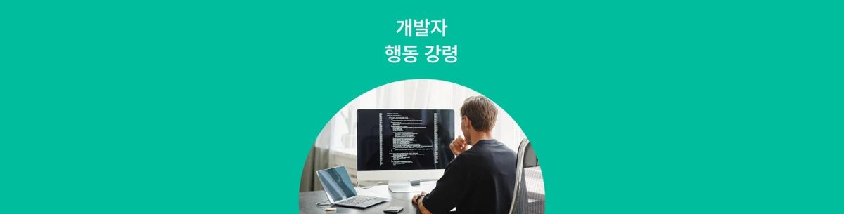 성장하는 개발자들의 마인드 셋