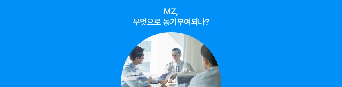 팀장님, 이제 '라떼' 금지할 시간입니다