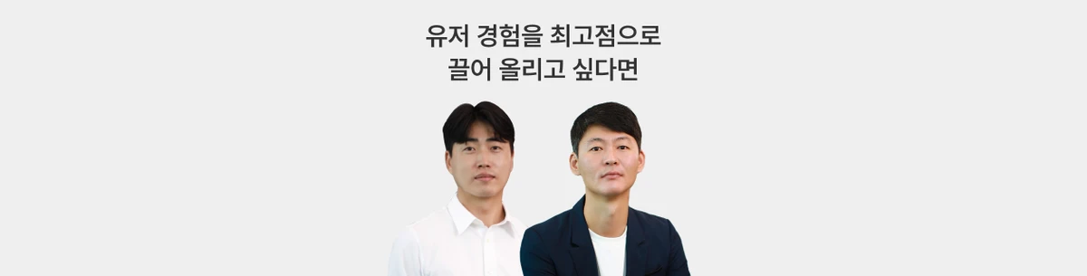 웨이브ㅣ서비스 만족도의 판가름, 서비스 기획과 CEM