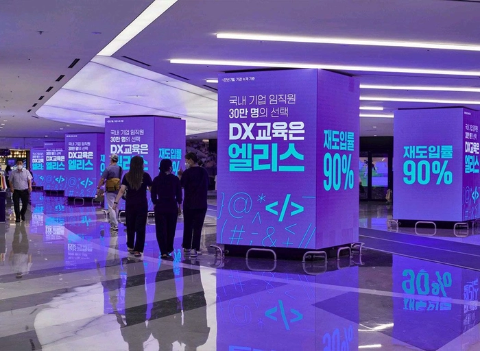 엘리스-데이터 엔지니어