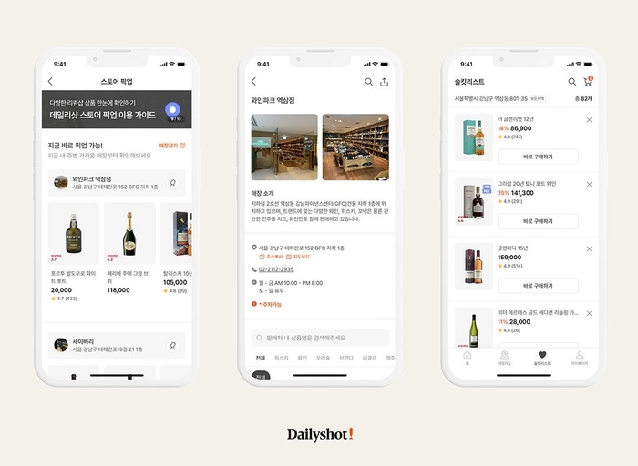 데일리샷-백엔드 개발자(3년 이상)