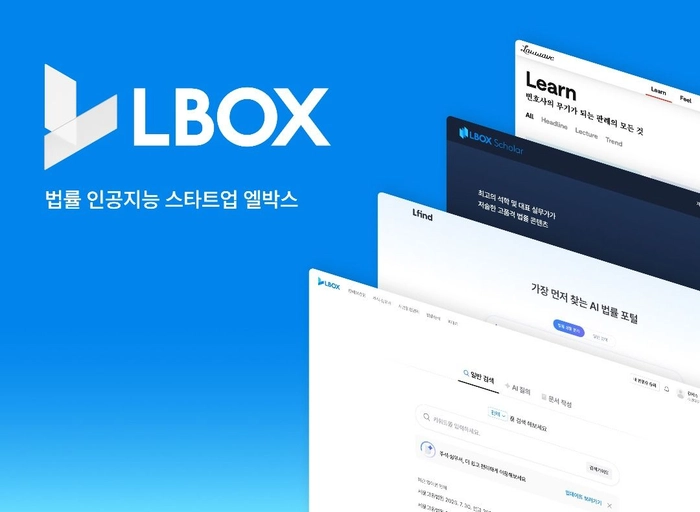 엘박스-Data Engineer