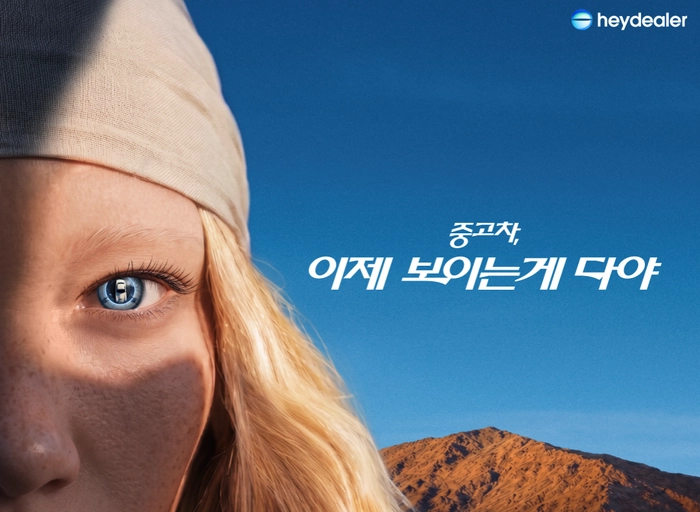 피알앤디컴퍼니(헤이딜러)-백엔드 개발자 (python) (전문연구요원 전직가능)