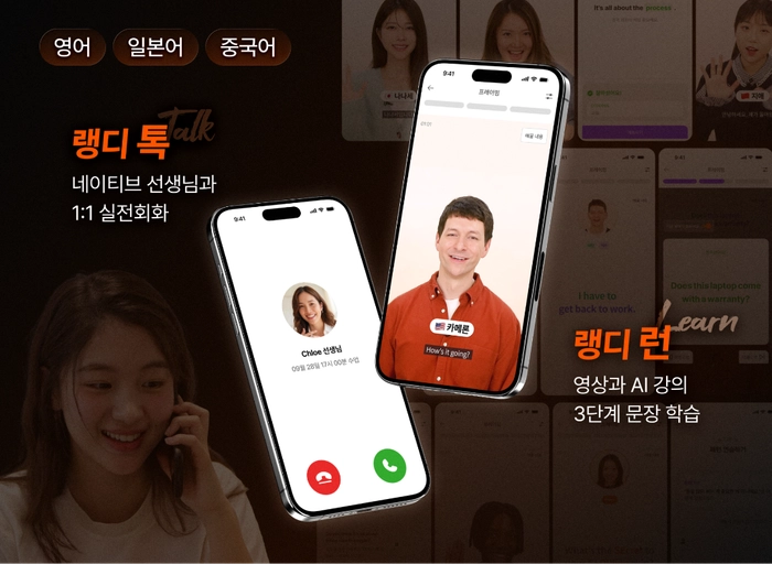 랭디-백엔드 개발자(신입~3년)