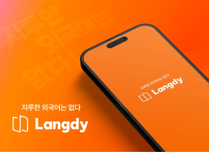 랭디-백엔드 개발자(신입~3년)