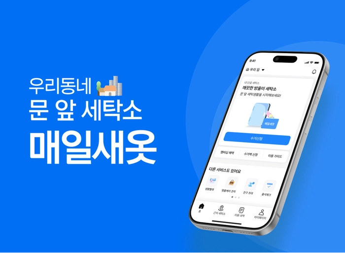 매일새옷-프론트엔드 (3~5년차)