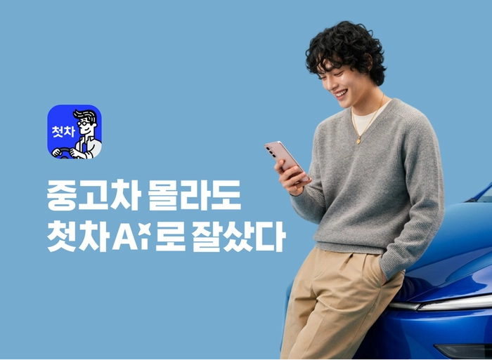 미스터픽(첫차)-프로덕트 매니저(PM)