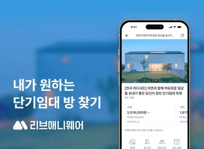 리브애니웨어-서비스기획 (PM)