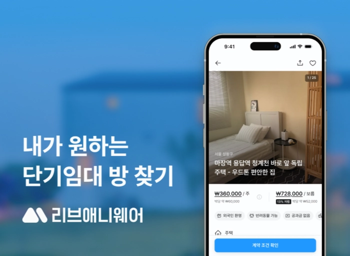 리브애니웨어-고객운영 매니저 - 주중