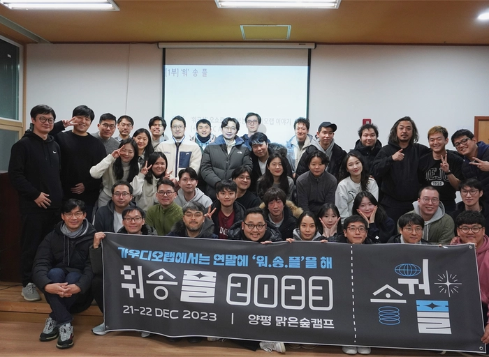 가우디오랩-Backend Software Engineer