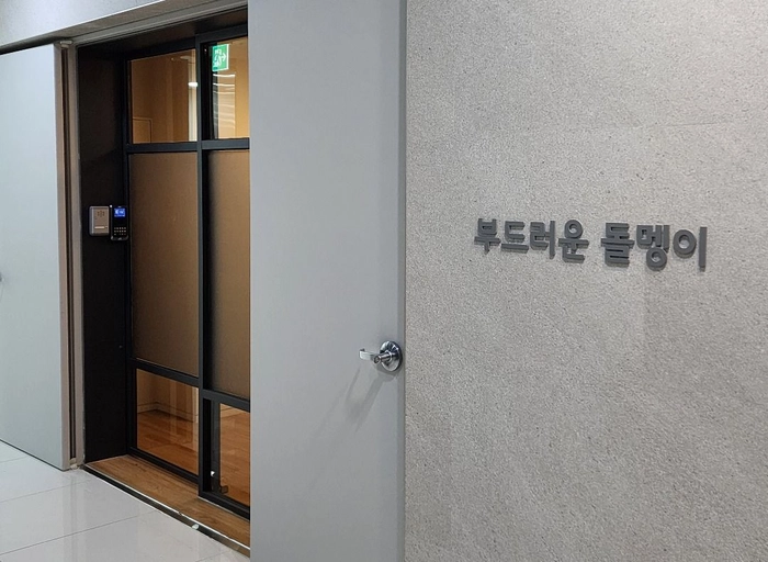 부드러운돌멩이-프론트엔드 엔지니어