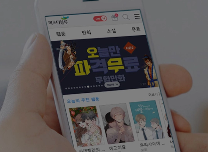 미스터블루-프론트엔드 개발자 (TypeScript, React)