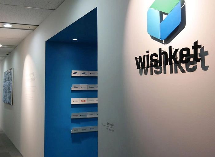 위시켓-백엔드 개발자(신입 ~ 5년 이하)