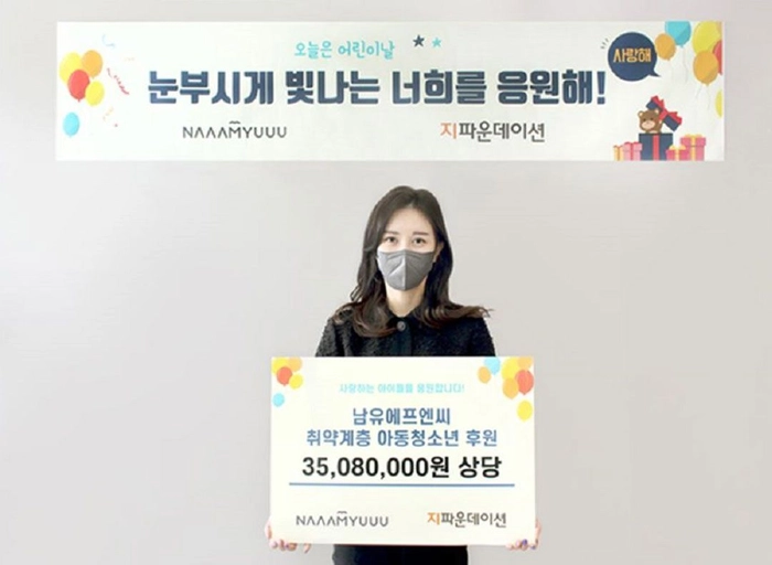 남유에프엔씨-웹디자이너