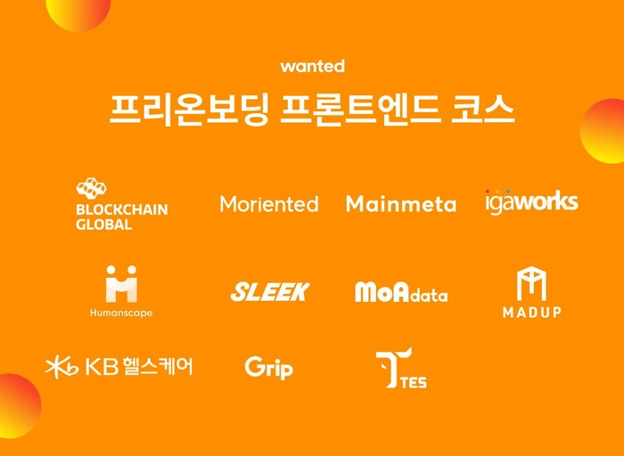 원티드러닝(learning)-(마감) 프리온보딩 디지털 마케팅 코스(취업연계)