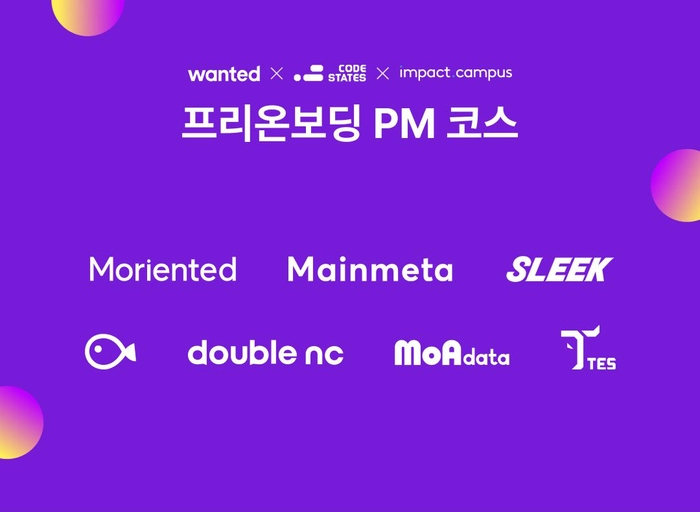 원티드러닝(learning)-(마감) 프리온보딩 디지털 마케팅 코스(취업연계)