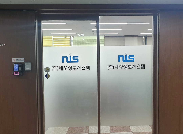 네오정보시스템-Windows기반 응용프로그램