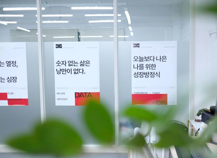 디깅미인터내셔널-인하우스 브랜드 퍼포먼스 마케터