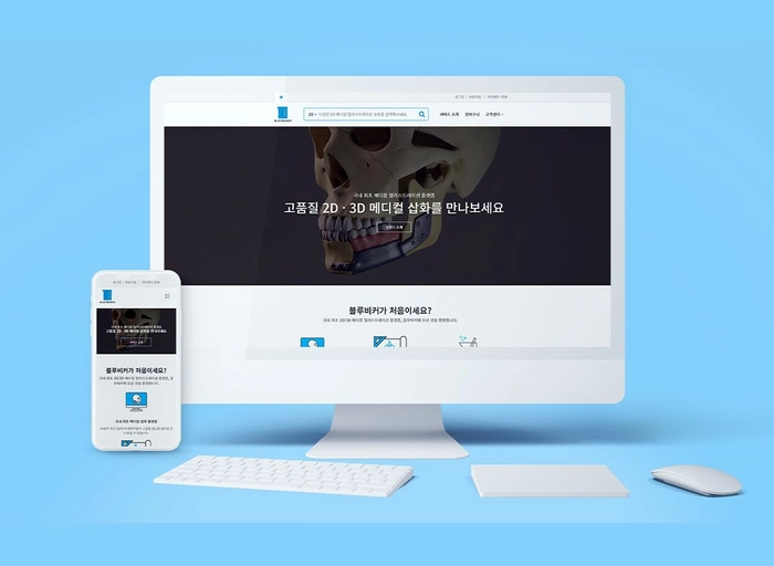 블루비커-백엔드 개발자
