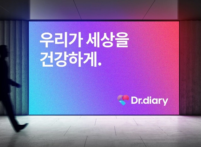 닥터다이어리-백엔드 개발자