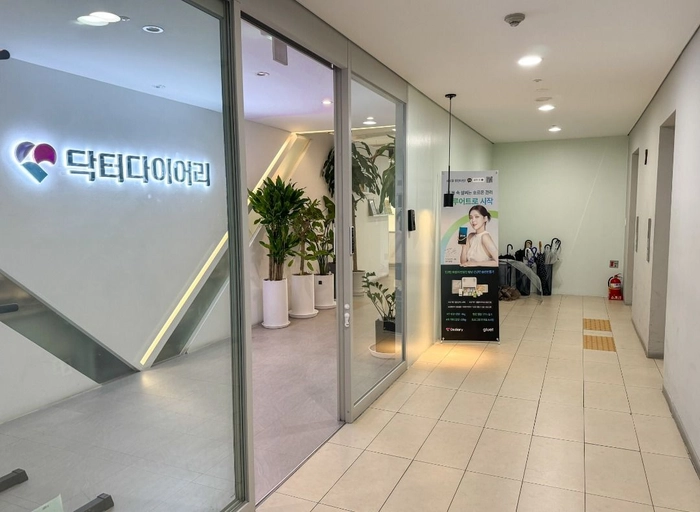 닥터다이어리-백엔드 개발자