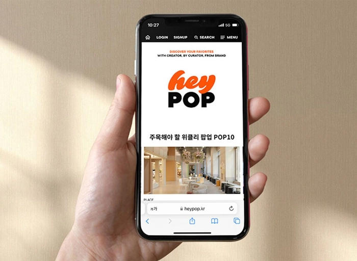 디플릭(heyPOP)-에디터 (온라인 콘텐츠 기획)