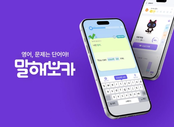 이팝소프트(말해보카)-일본 지사장