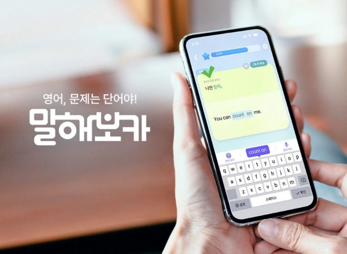 이팝소프트(말해보카)-일본 지사장