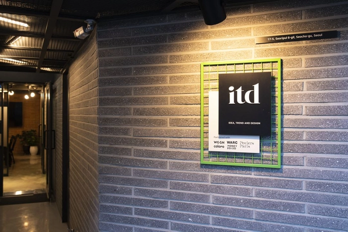 아이티디코리아(WGSN)-B2B Marketing Manager