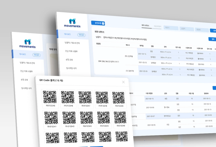 무브먼츠-GIS 개발자