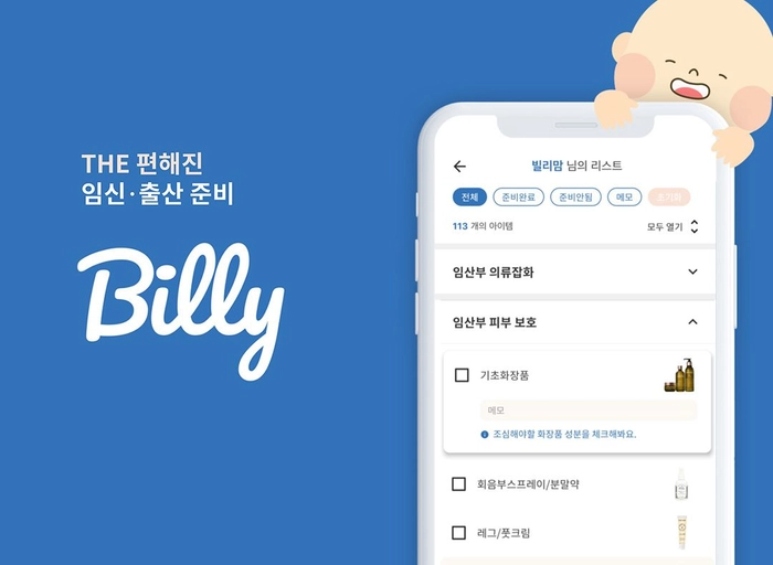 빌리지베이비-커머스 입점 영업 및 브랜드사 매출 관리 MD (재택)