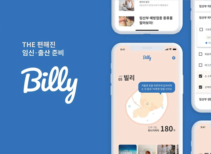 빌리지베이비-커머스 입점 영업 및 브랜드사 매출 관리 MD (재택)