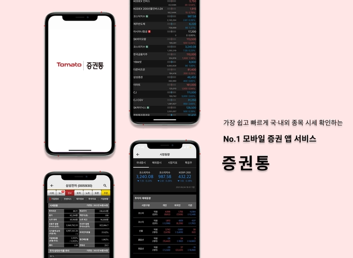 증권통-iOS 개발자