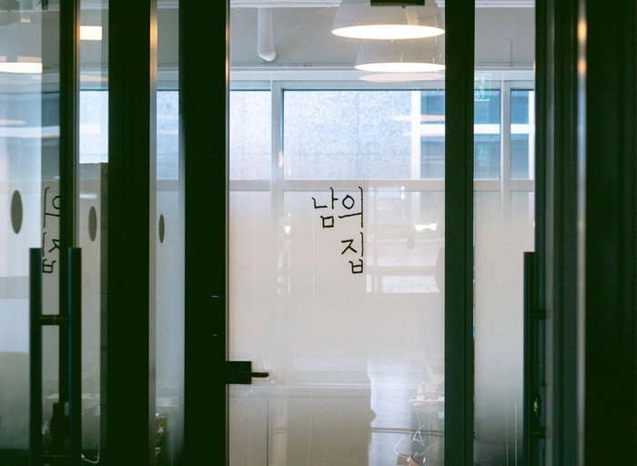 남의집-프로덕트 디자이너