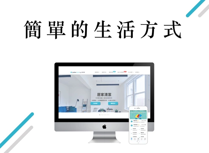 潔客幫股份有限公司-Android工程師│Android App Developer